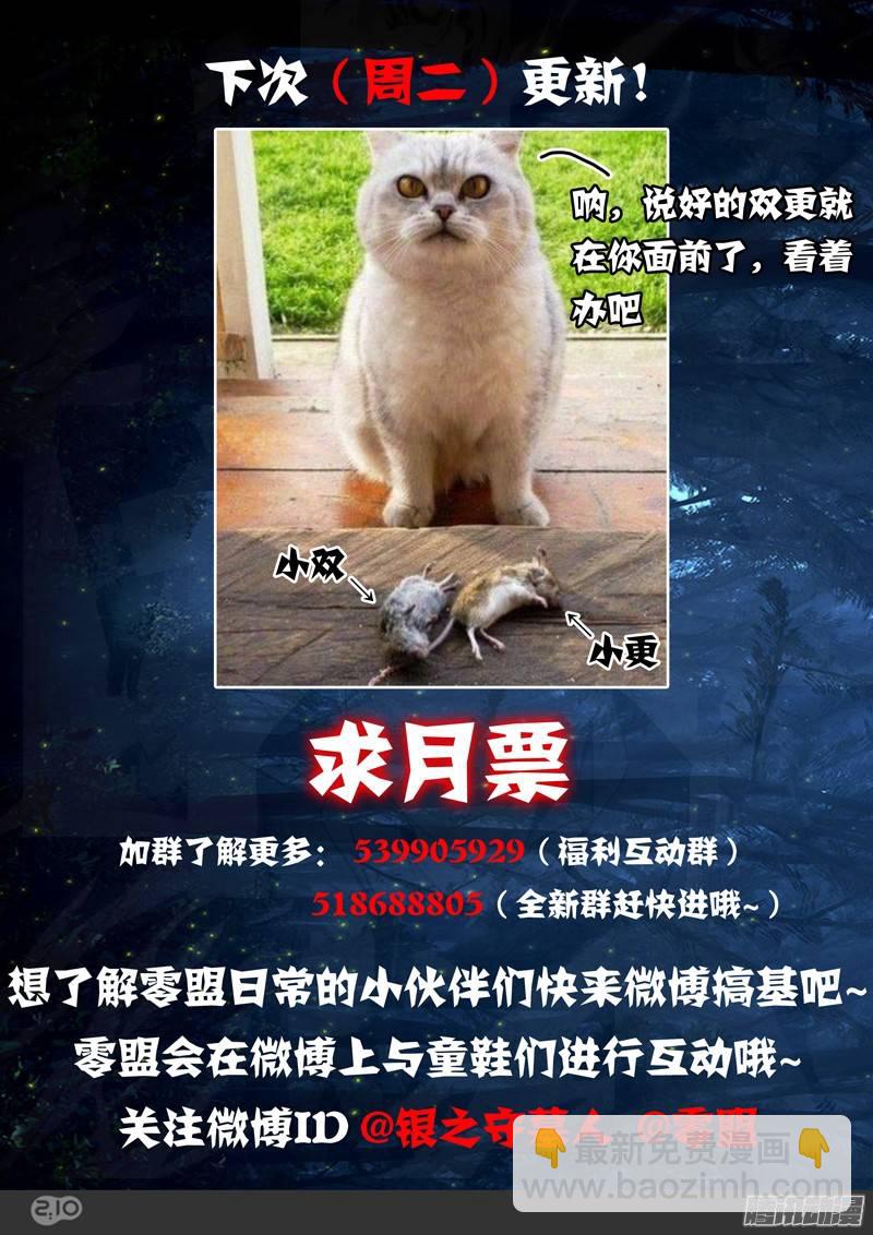 第182墓：几点-第187话