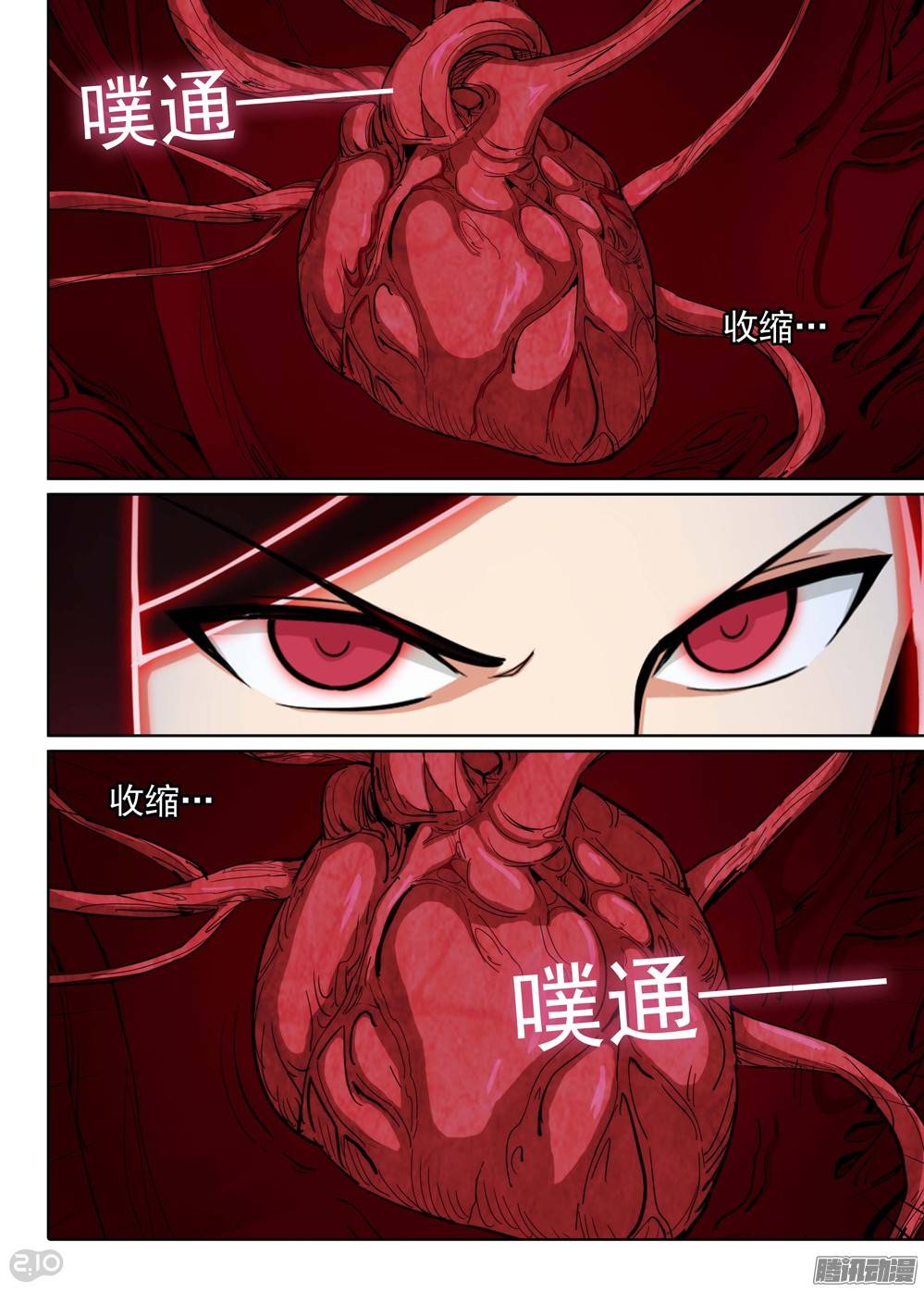 第184墓：计划-第189话