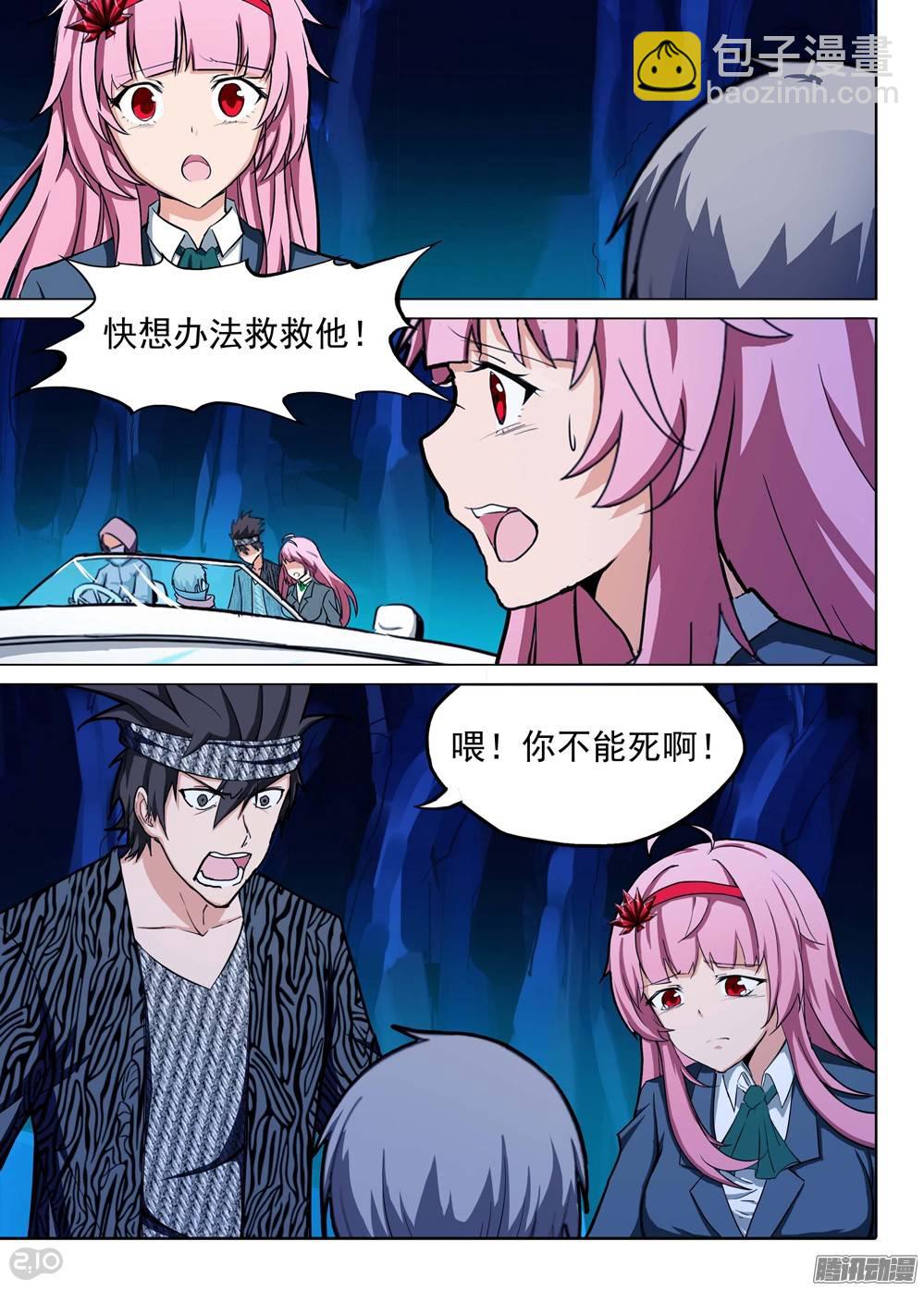 第184墓：计划-第189话