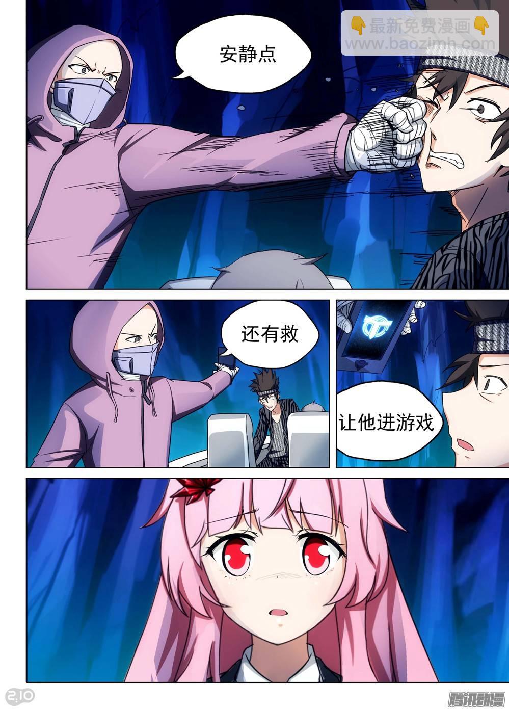第184墓：计划-第189话
