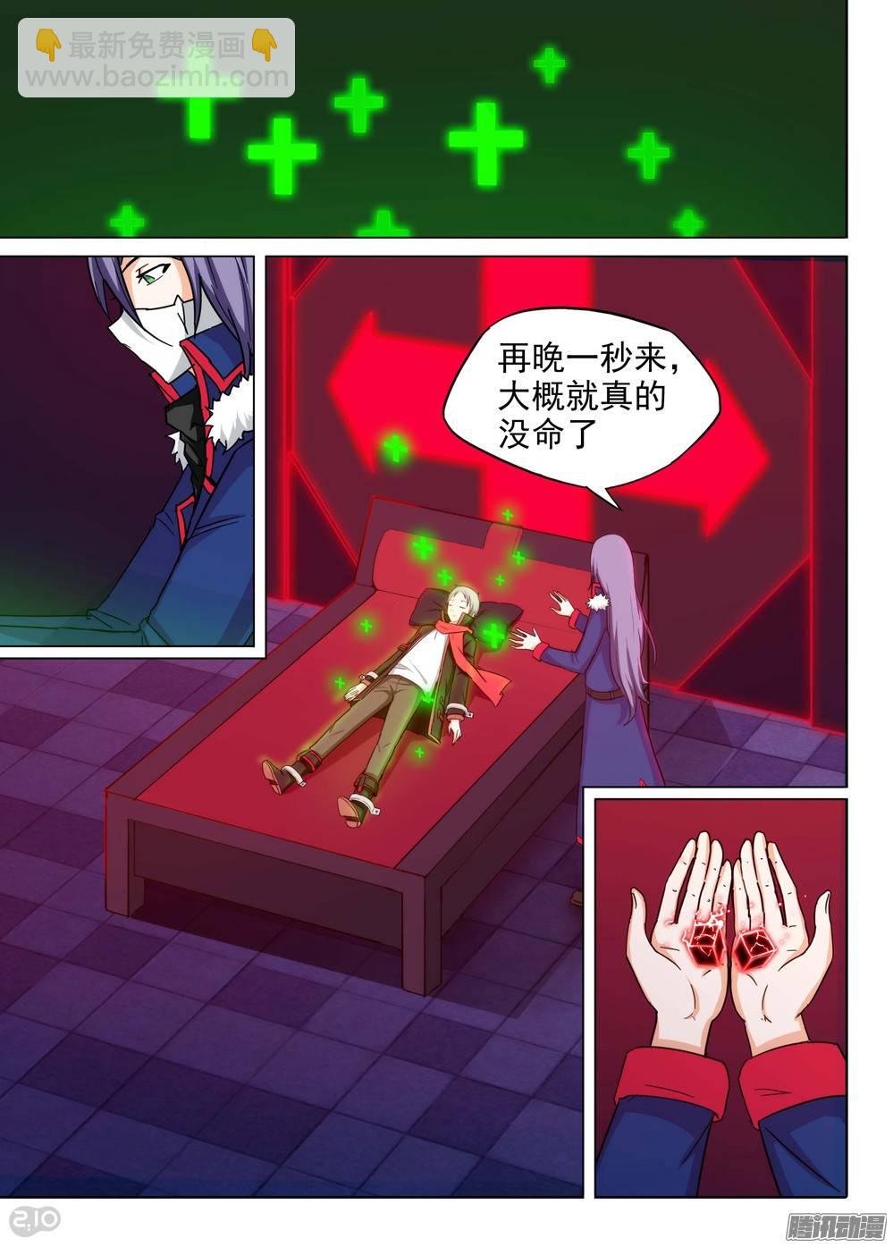 第184墓：计划-第189话