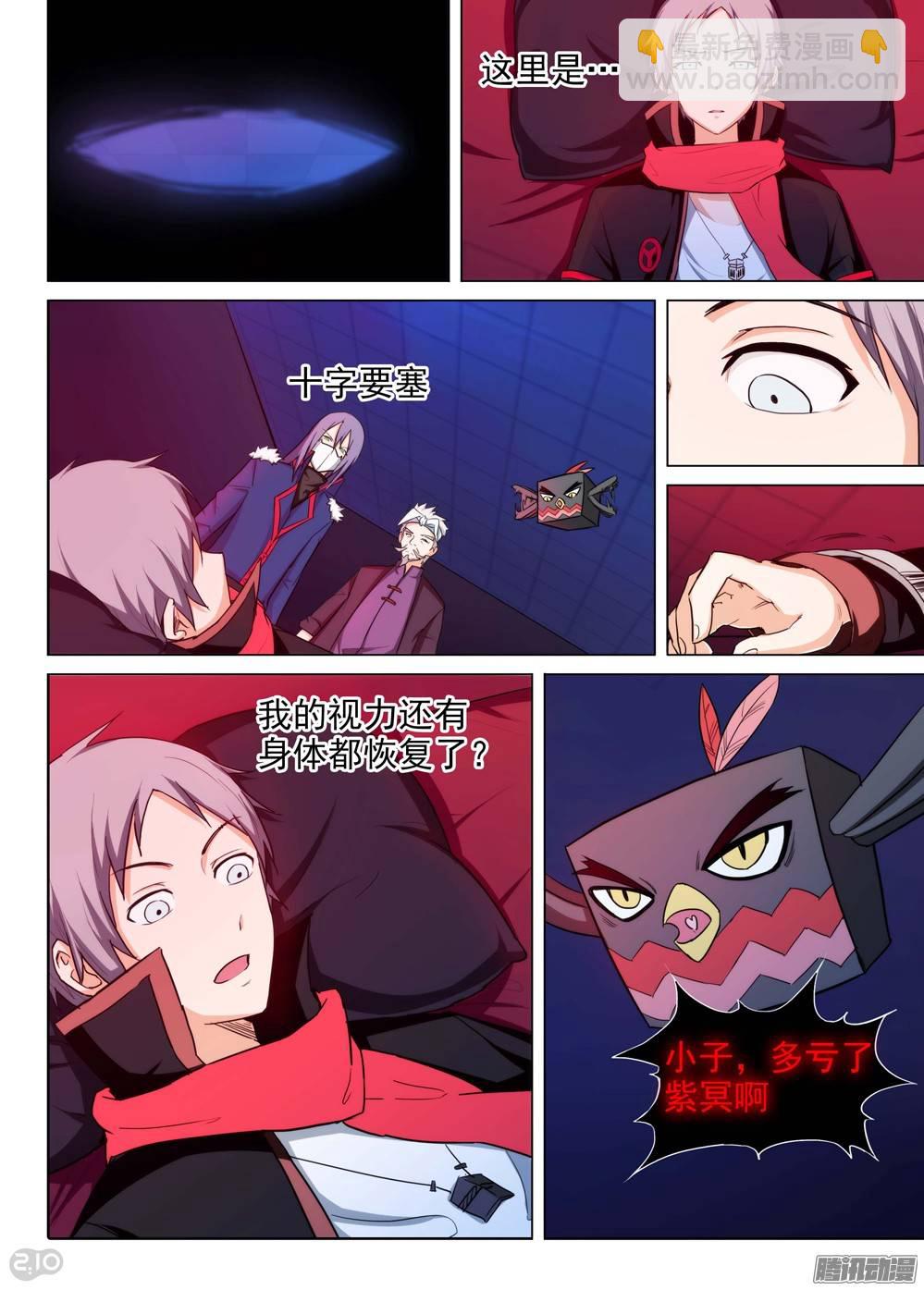 第184墓：计划-第189话
