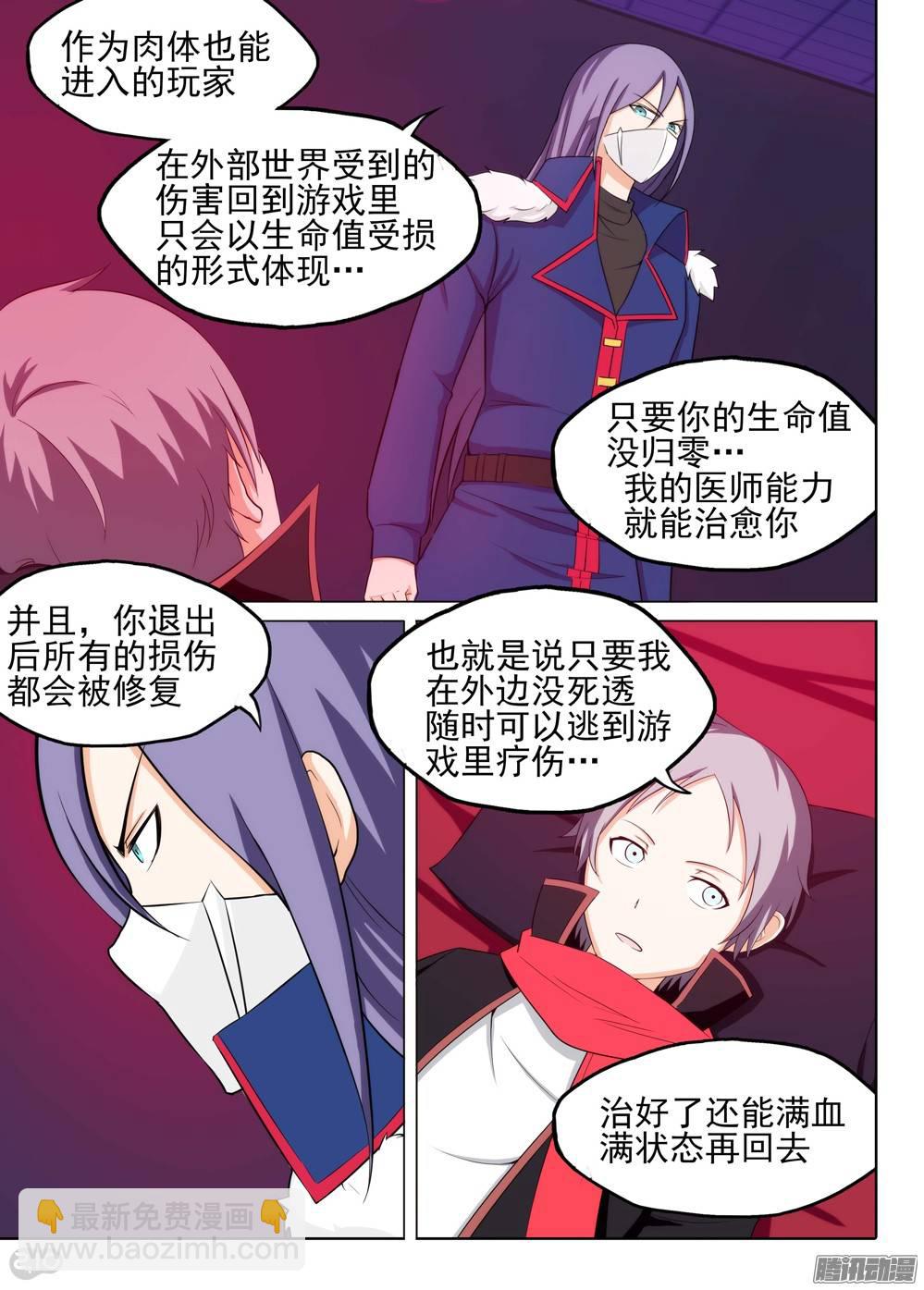 第184墓：计划-第189话