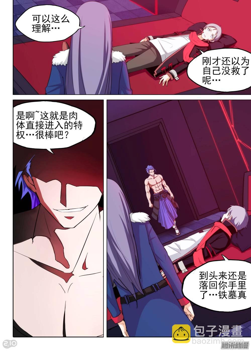 第184墓：计划-第189话