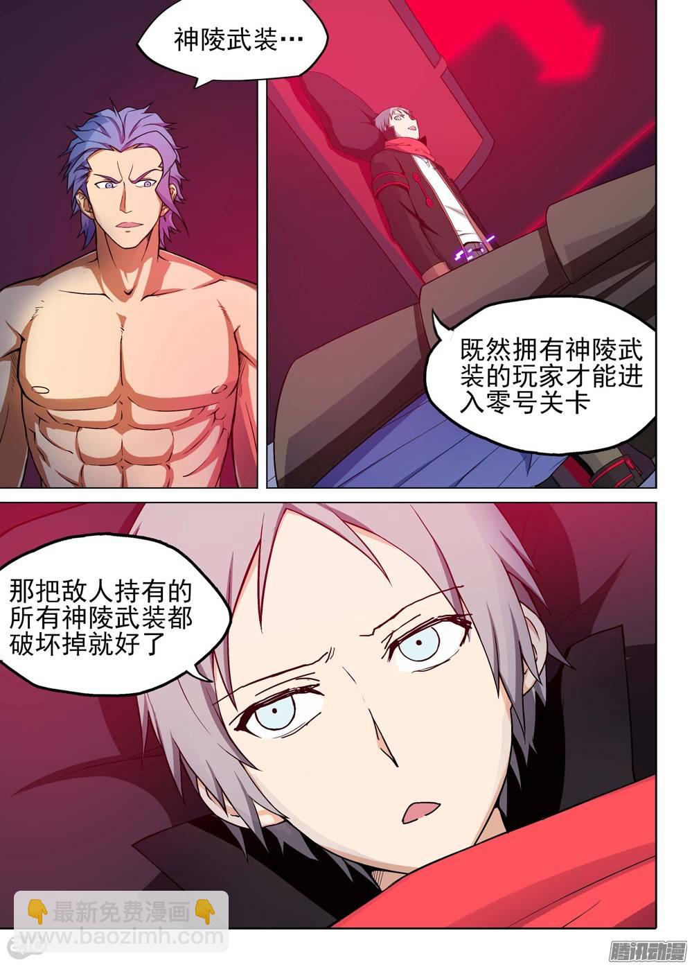 第184墓：计划-第189话
