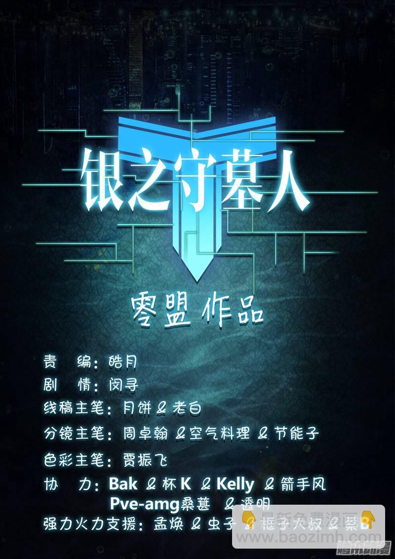 第184墓：计划-第189话