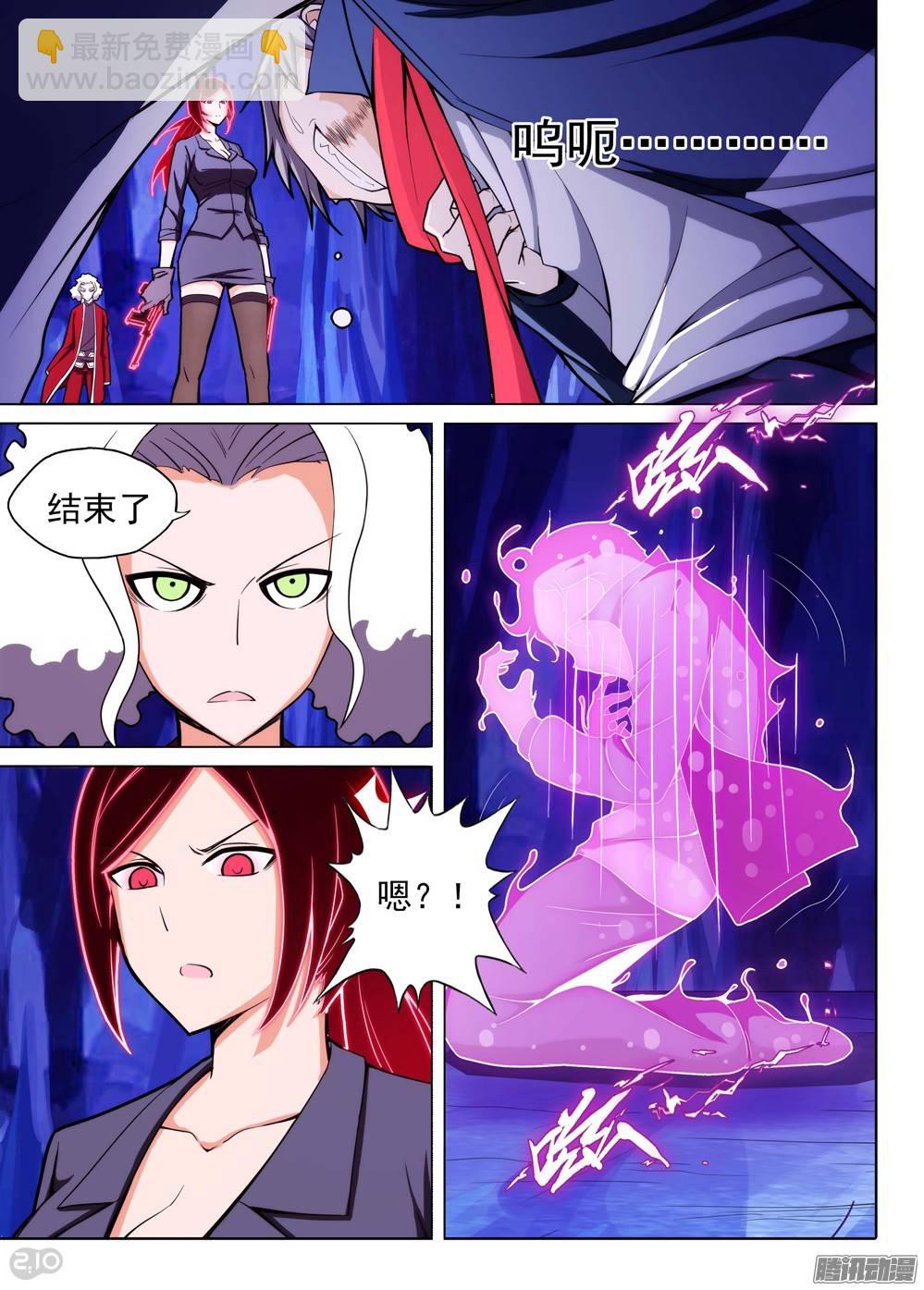 第184墓：计划-第189话