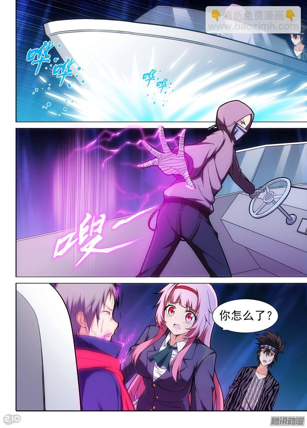 第184墓：计划-第189话