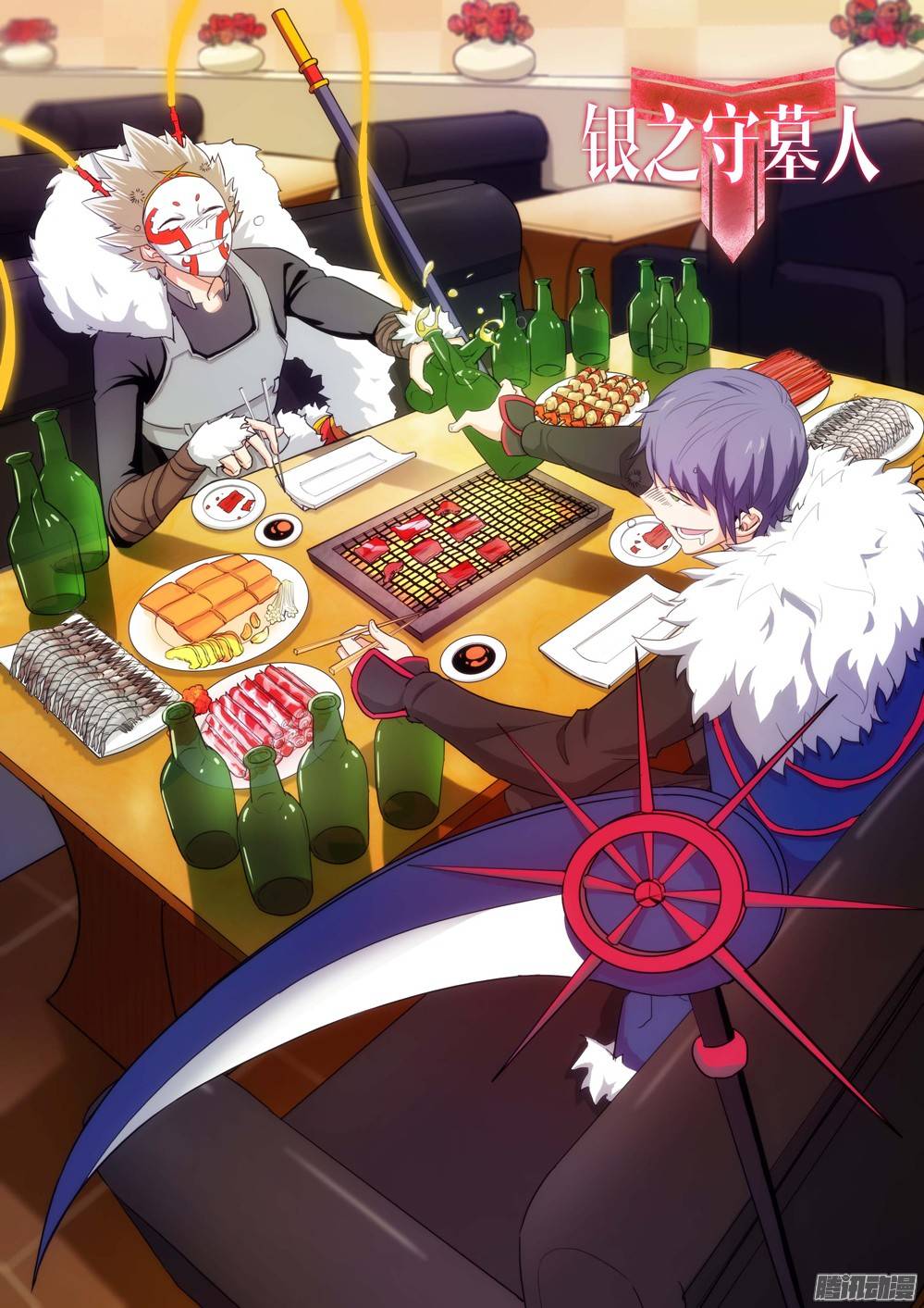 第186墓：北斗灵殿-第191话