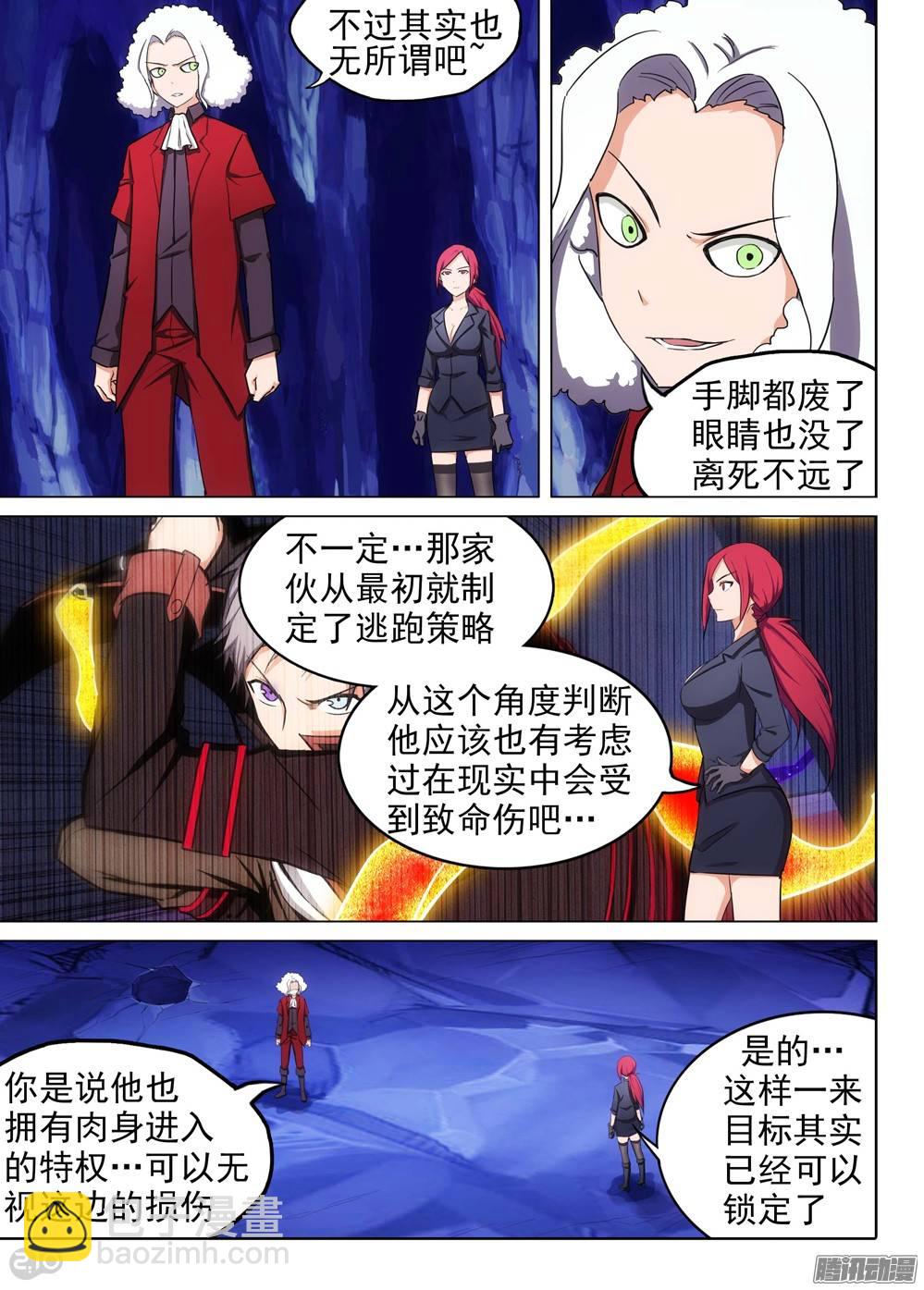 第186墓：北斗灵殿-第191话