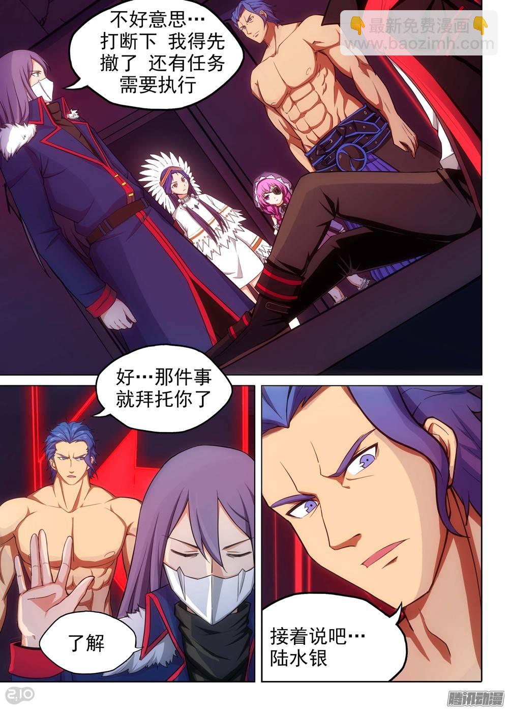 第186墓：北斗灵殿-第191话