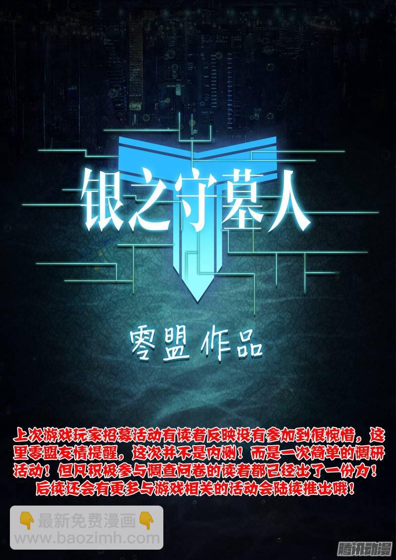 第186墓：北斗灵殿-第191话