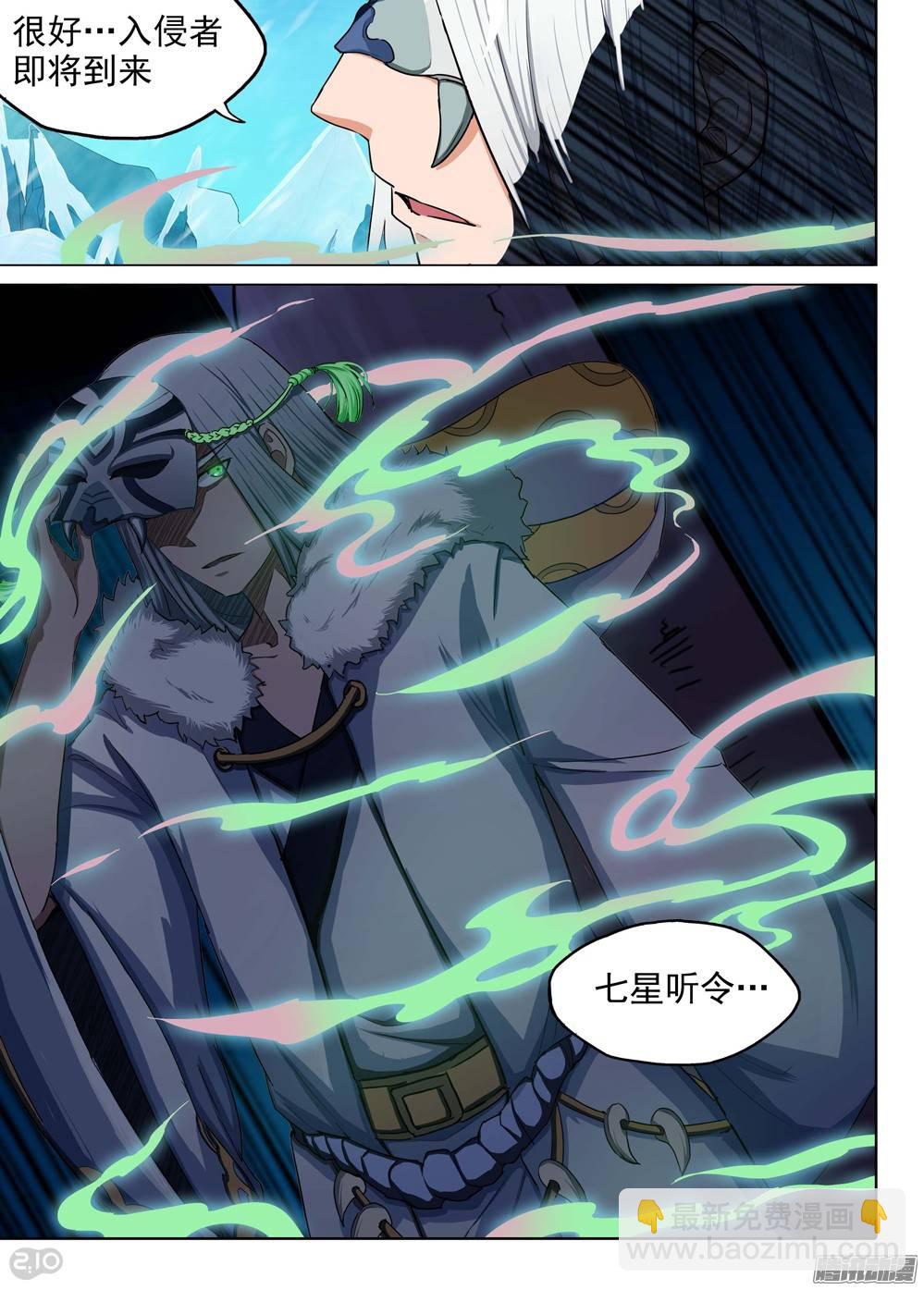 第186墓：北斗灵殿-第191话