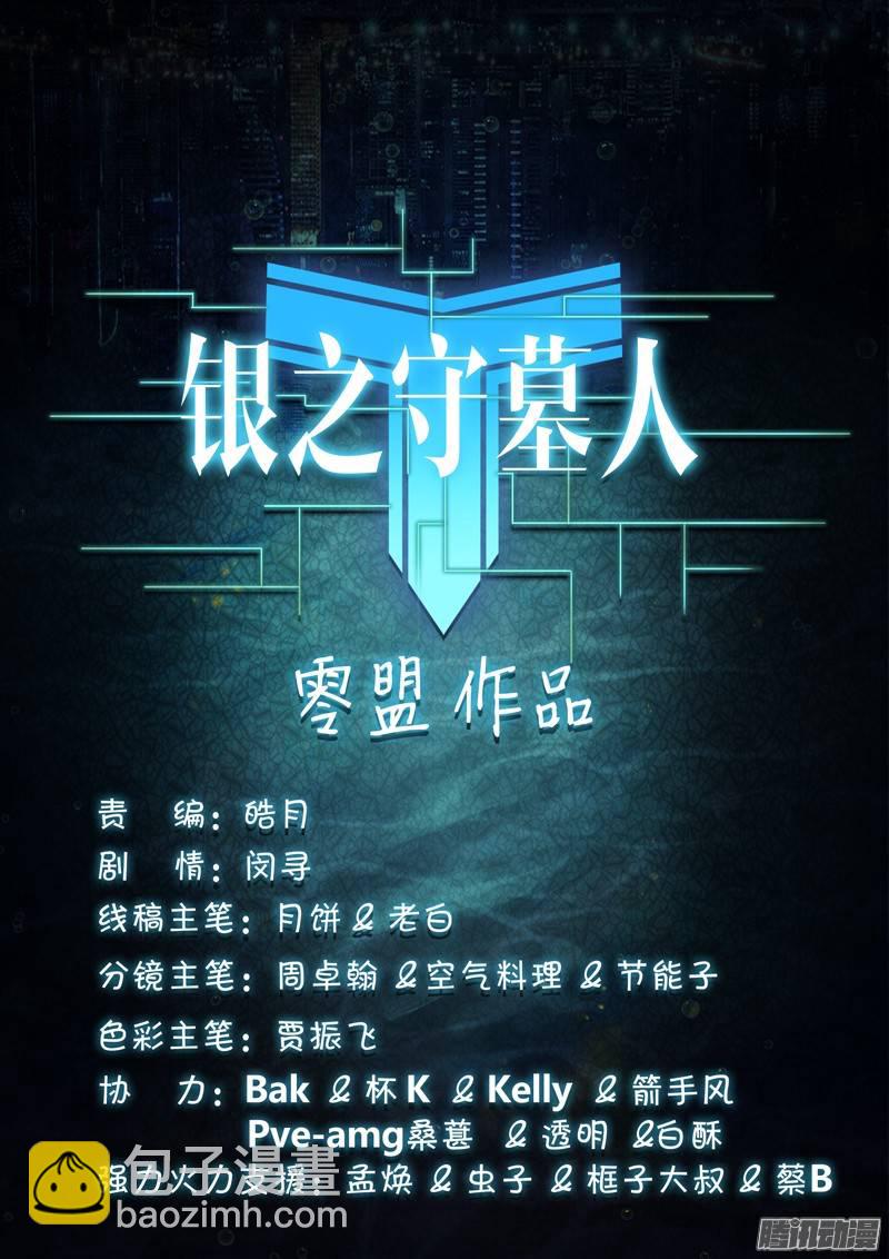 第186墓：北斗灵殿-第191话