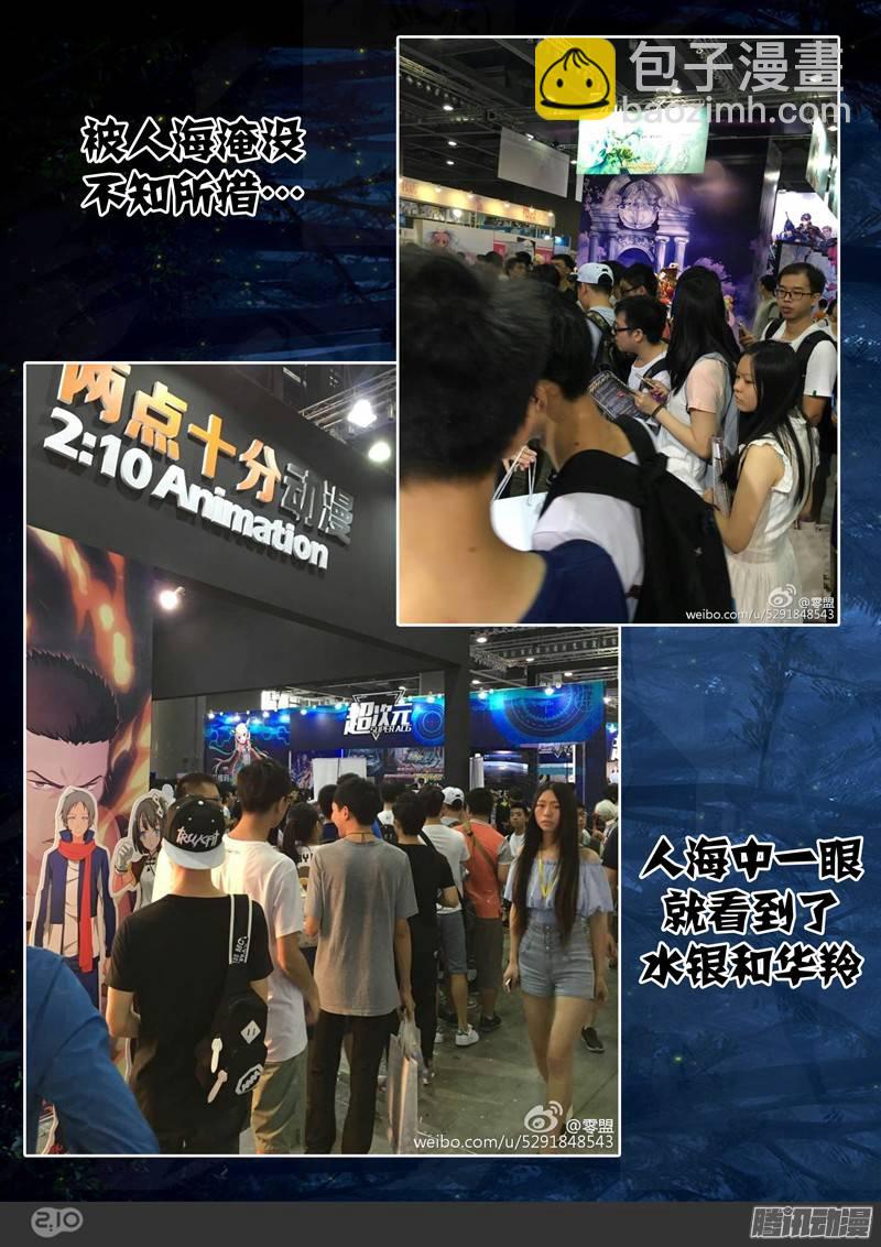 第186墓：北斗灵殿-第191话