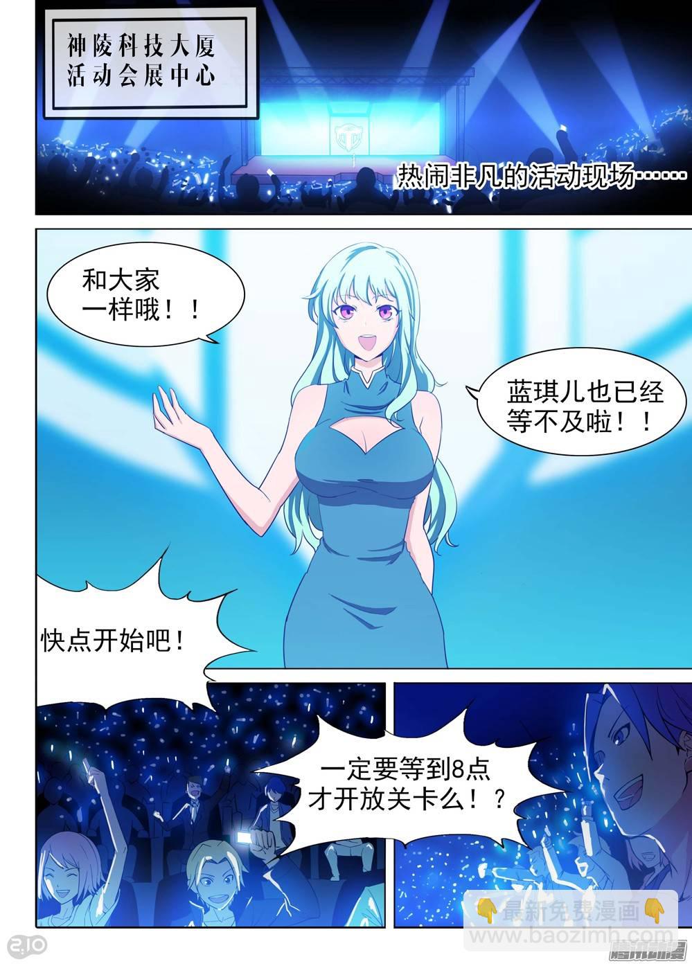 第186墓：北斗灵殿-第191话