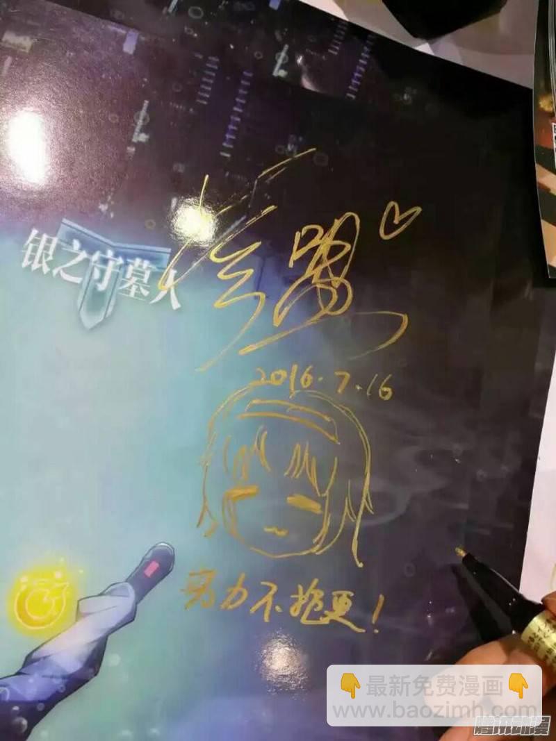 第186墓：北斗灵殿-第191话
