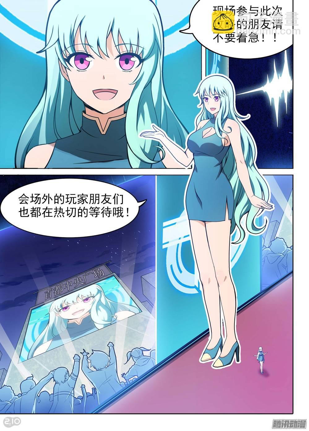 第186墓：北斗灵殿-第191话