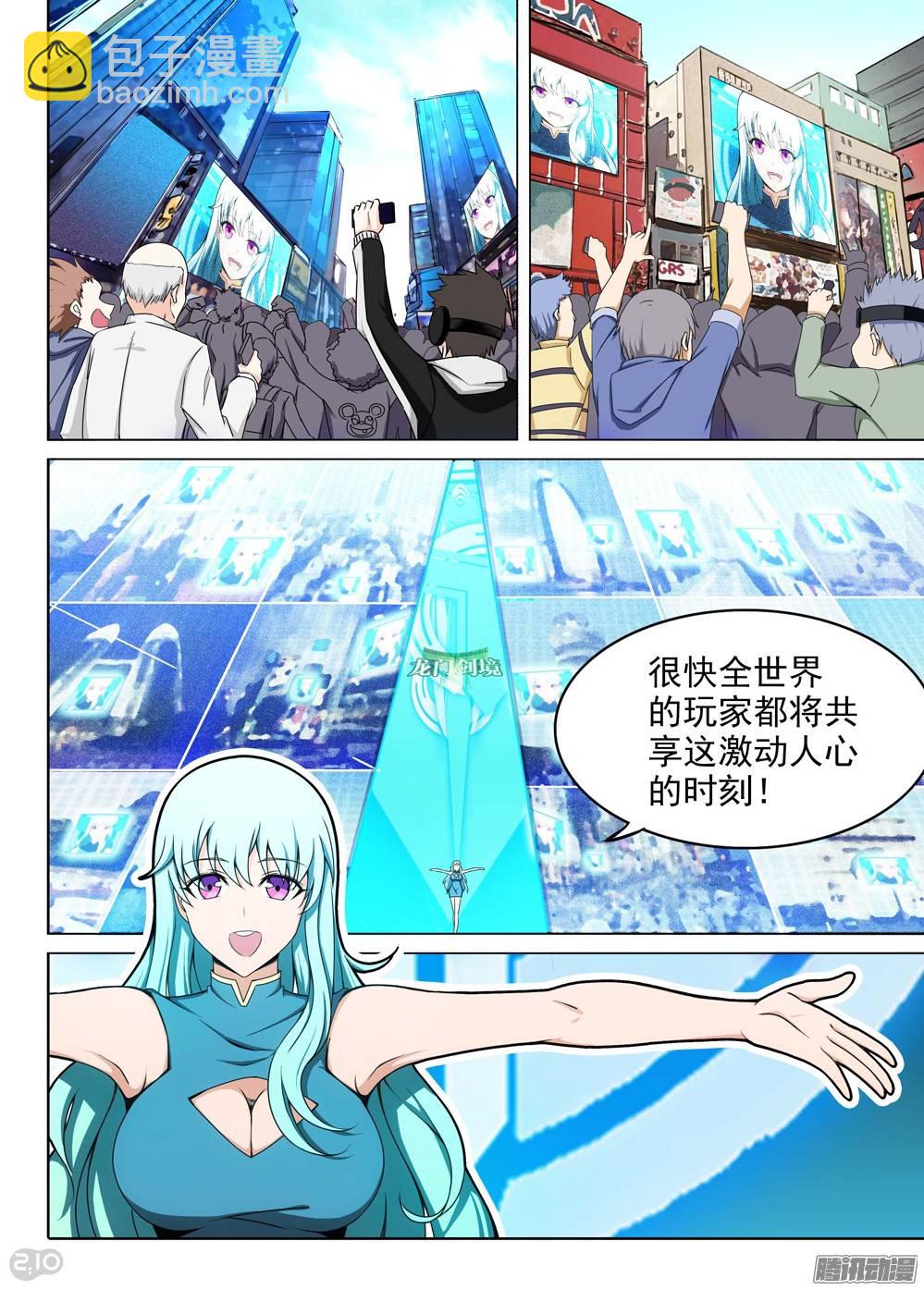 第186墓：北斗灵殿-第191话