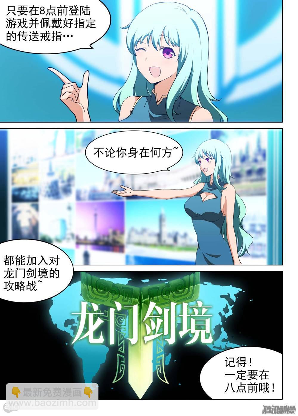 第186墓：北斗灵殿-第191话