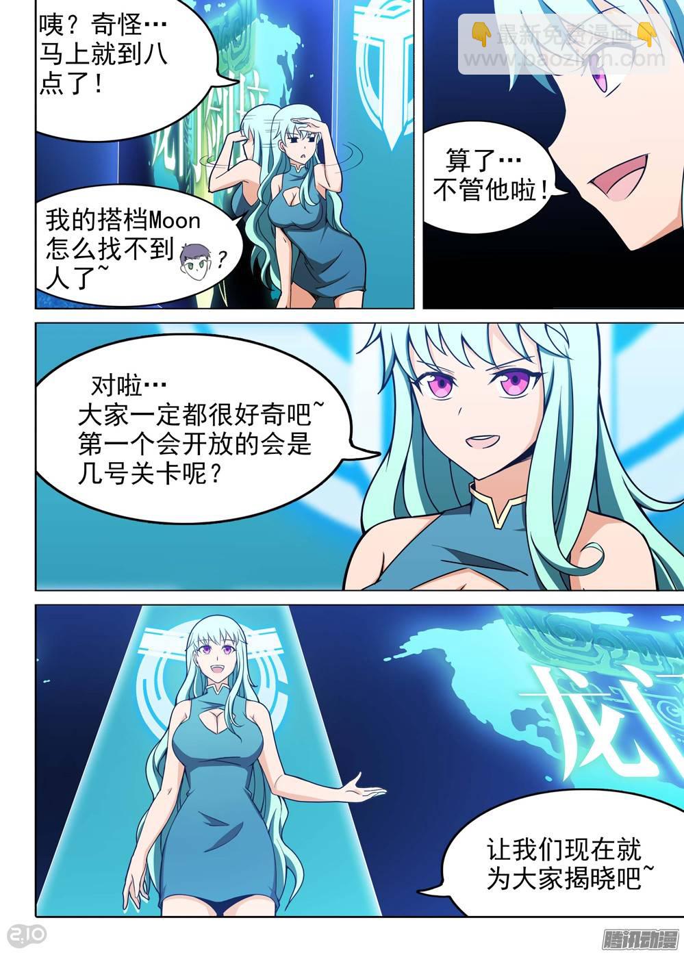 第186墓：北斗灵殿-第191话