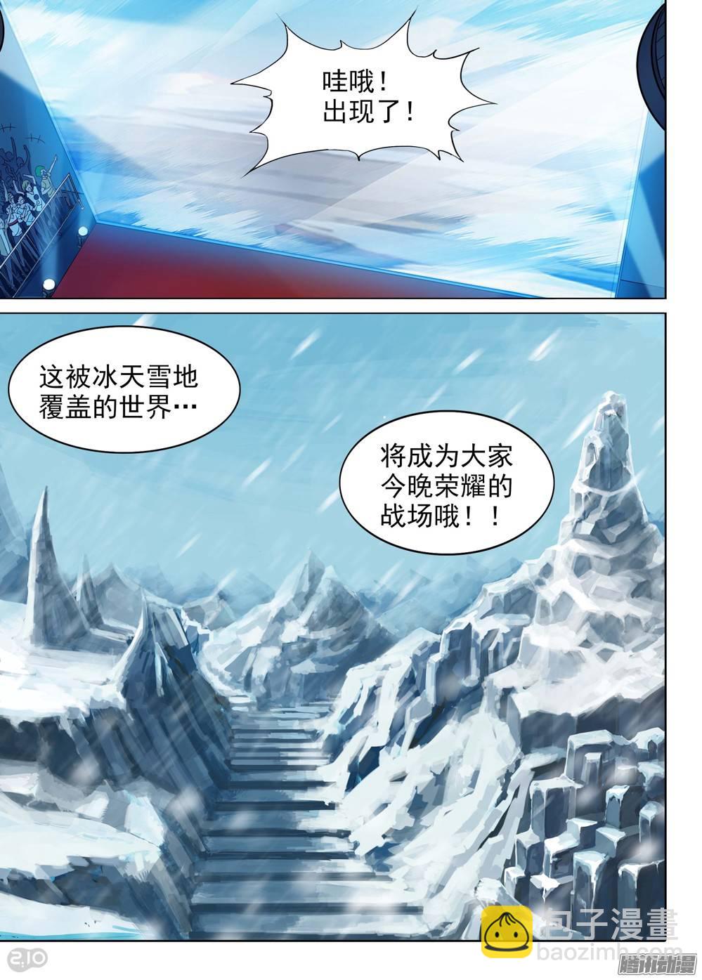 第186墓：北斗灵殿-第191话