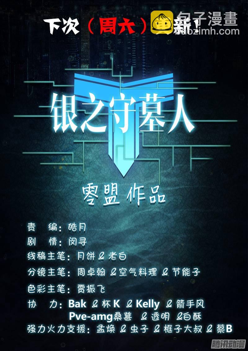 第188墓：陆怜与游戏-第193话