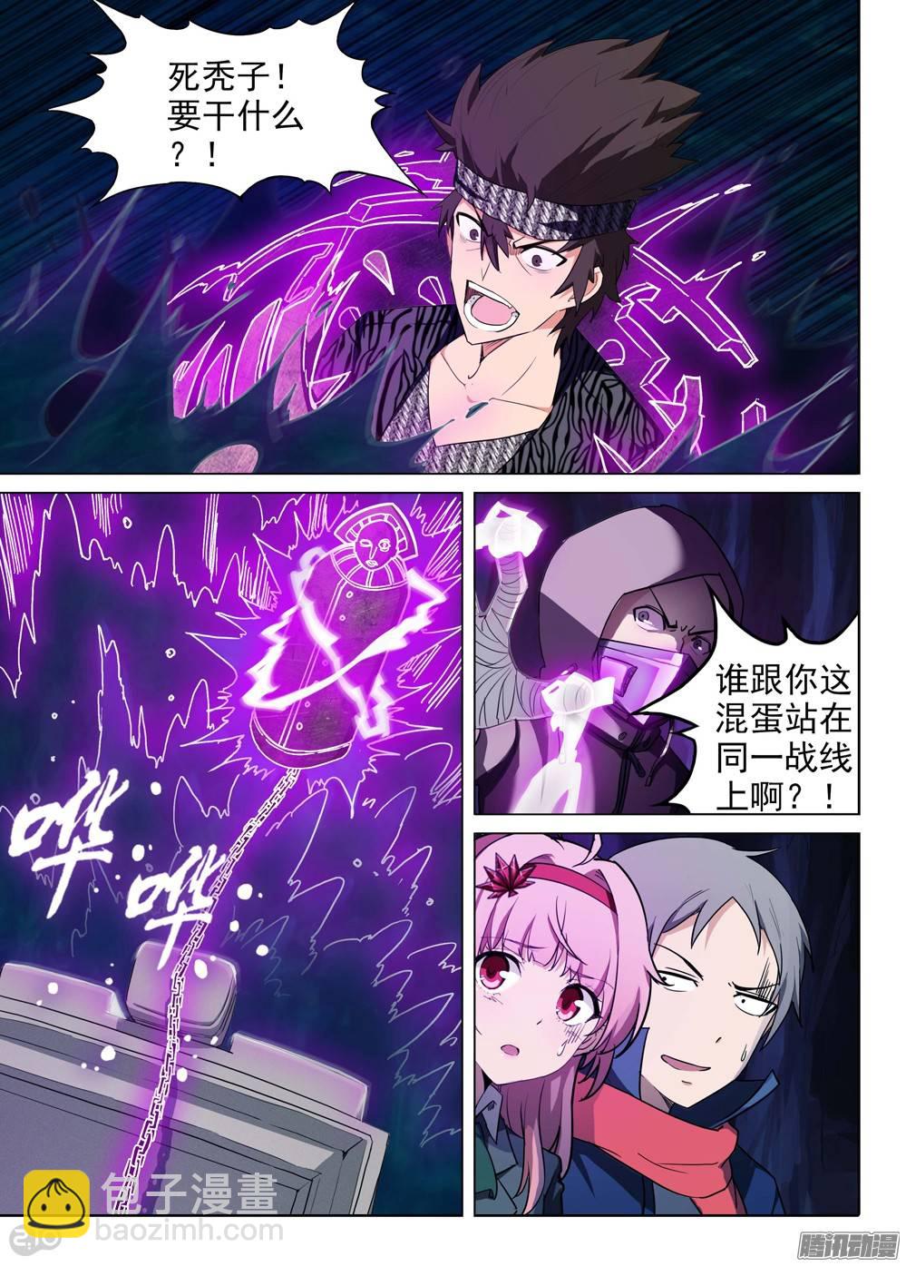 第188墓：陆怜与游戏-第193话