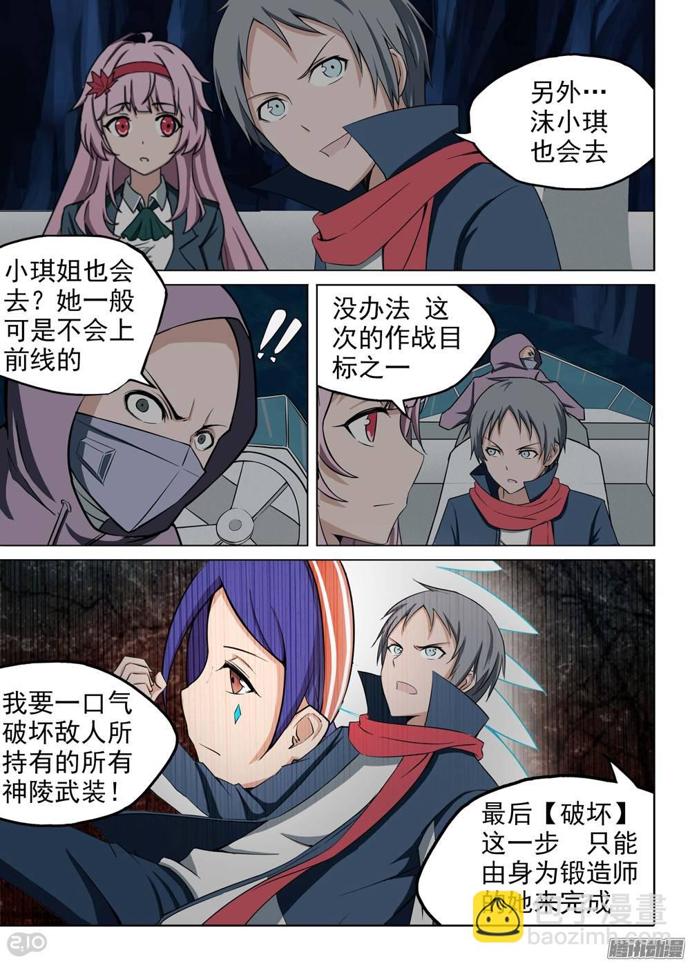 第188墓：陆怜与游戏-第193话