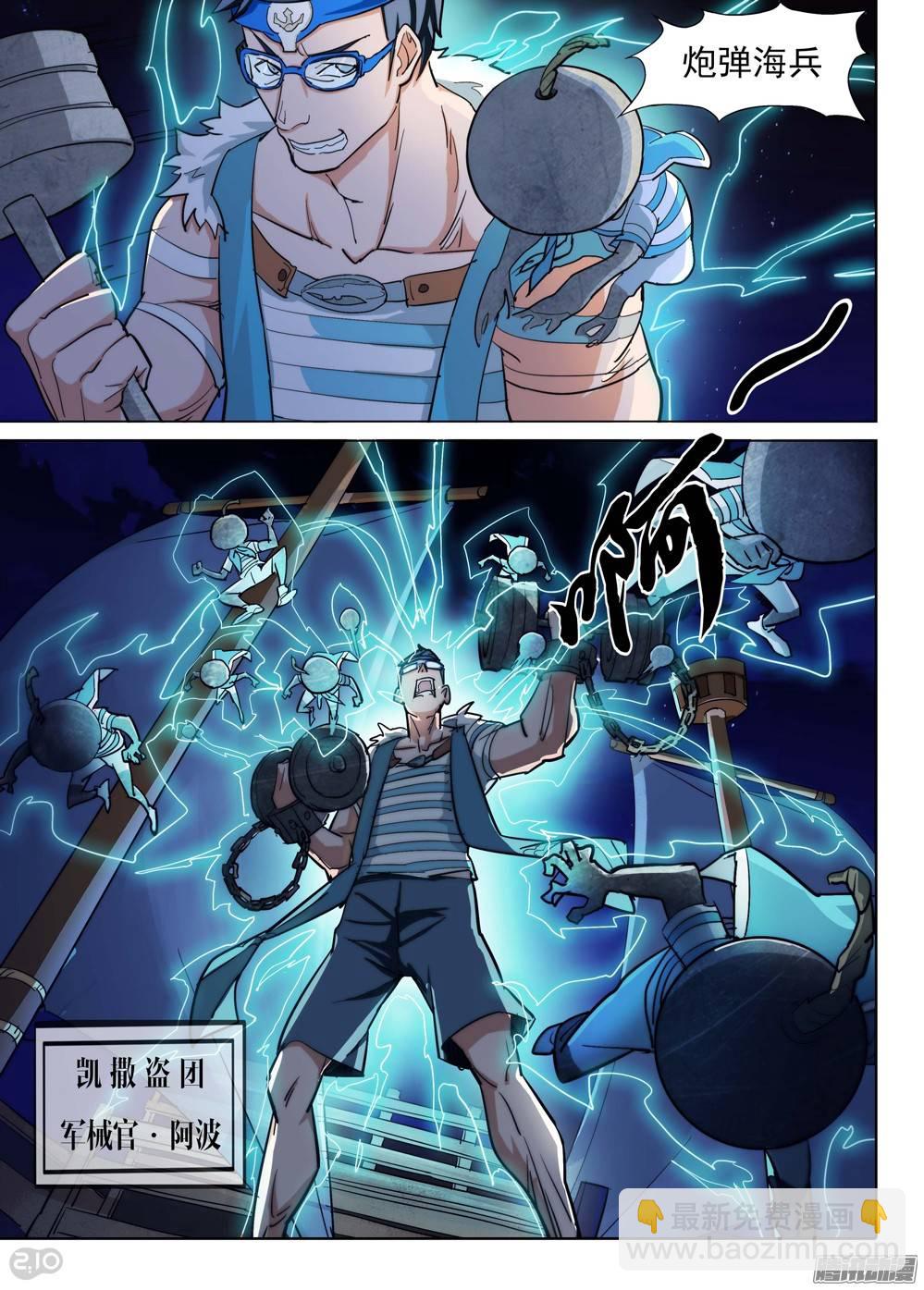 第190墓：攻略地狱之门-第195话