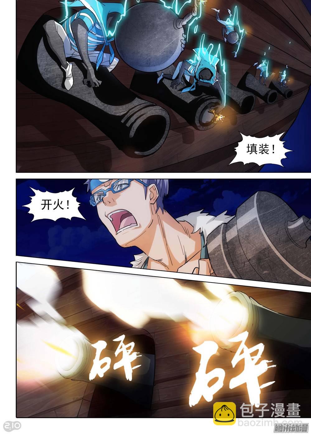 第190墓：攻略地狱之门-第195话