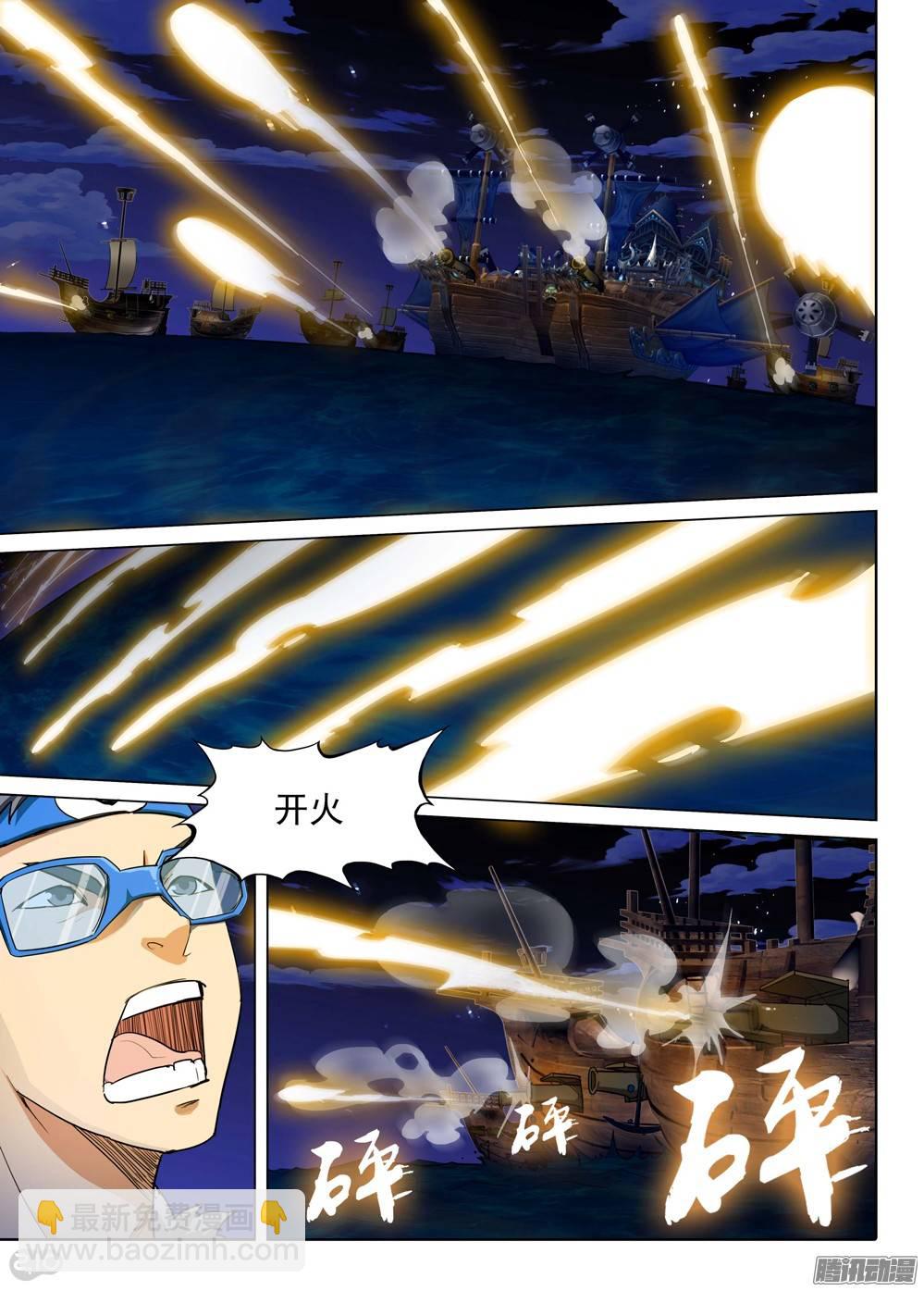 第190墓：攻略地狱之门-第195话