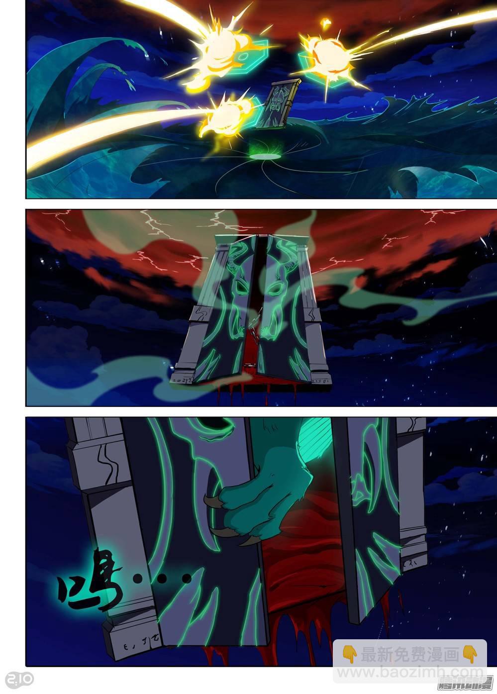 第190墓：攻略地狱之门-第195话