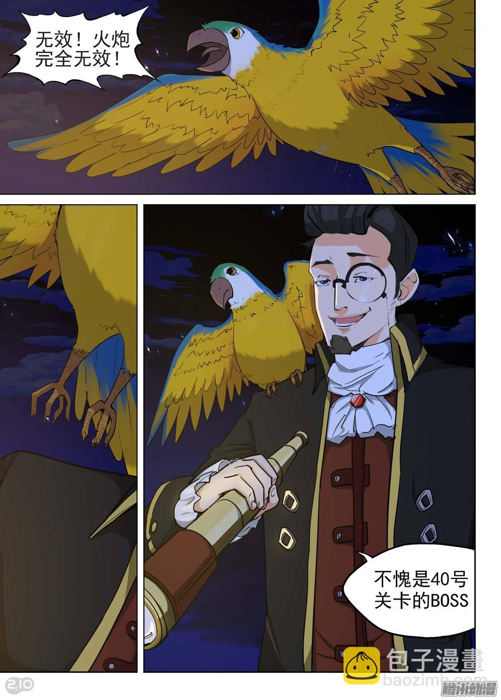 第190墓：攻略地狱之门-第195话