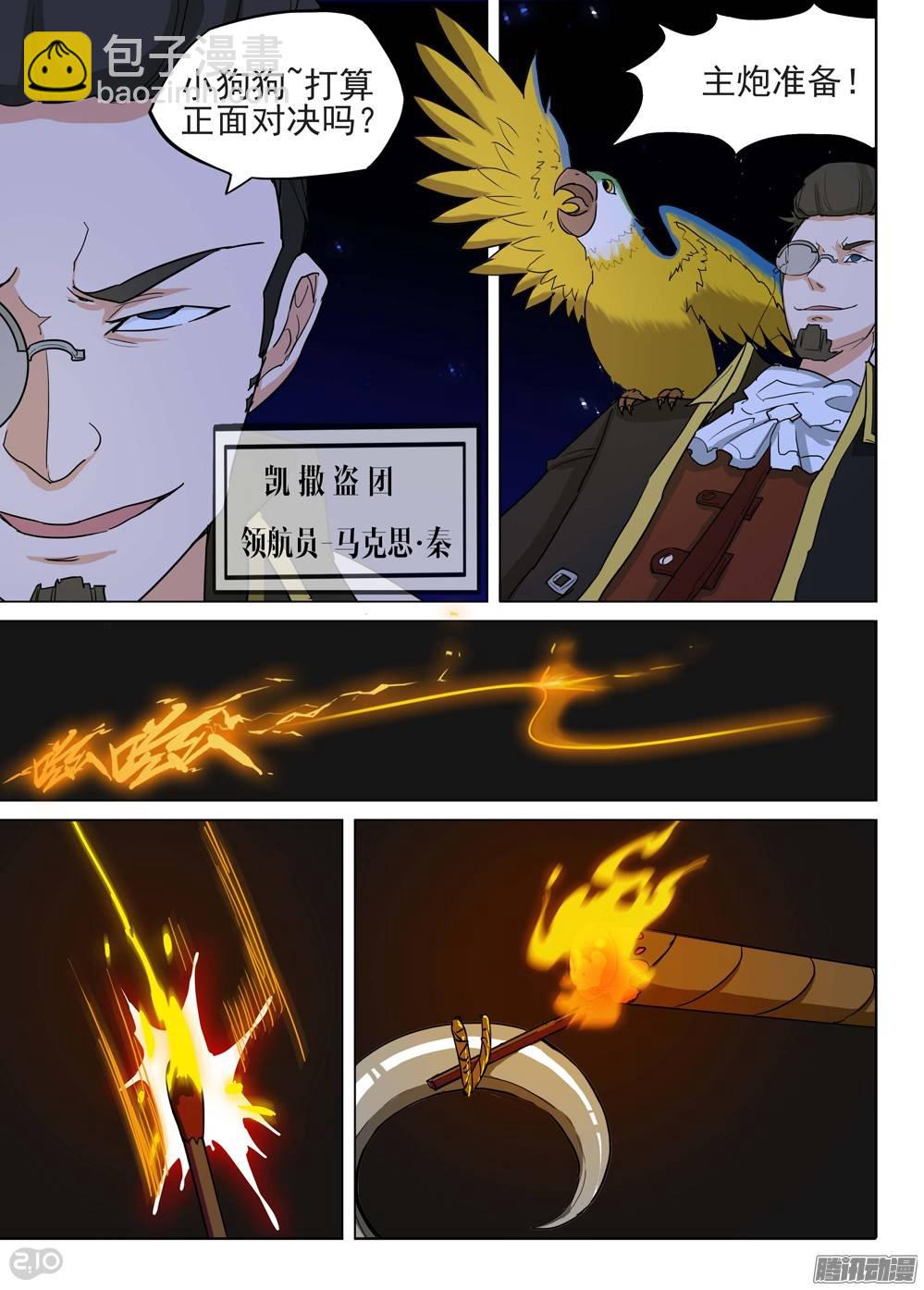 第190墓：攻略地狱之门-第195话