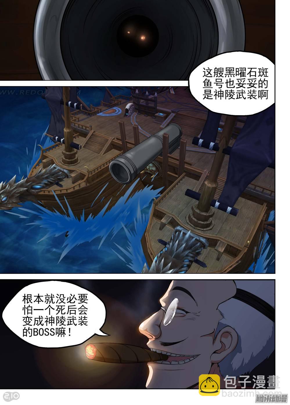 第190墓：攻略地狱之门-第195话