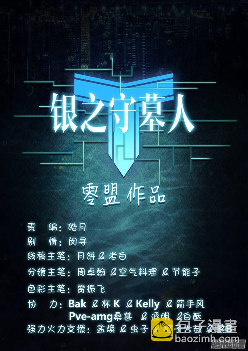 第190墓：攻略地狱之门-第195话