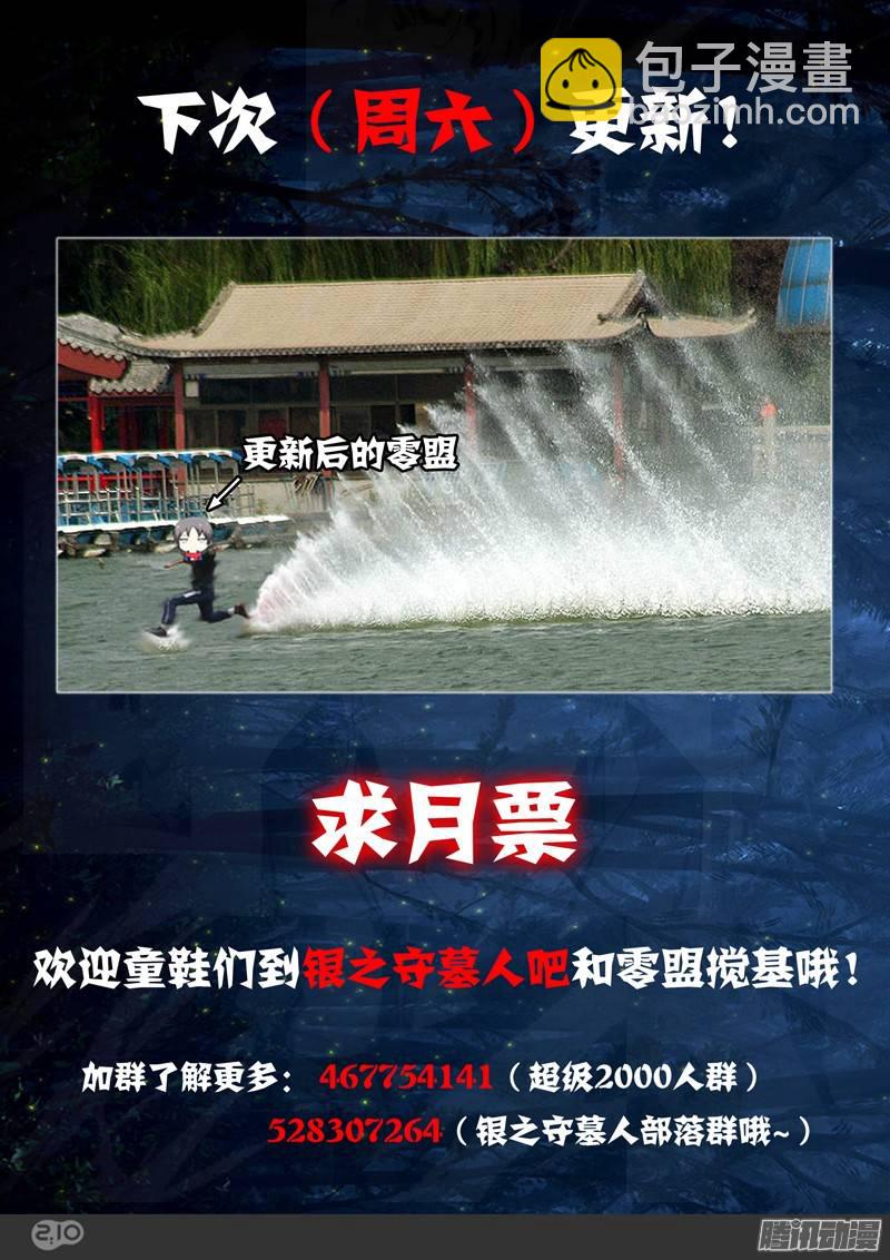 第190墓：攻略地狱之门-第195话