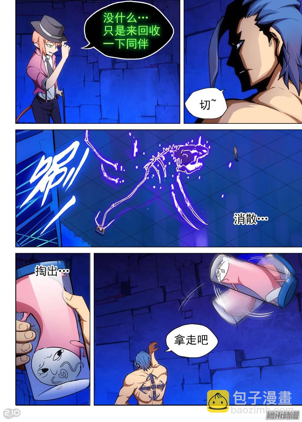 第190墓：攻略地狱之门-第195话