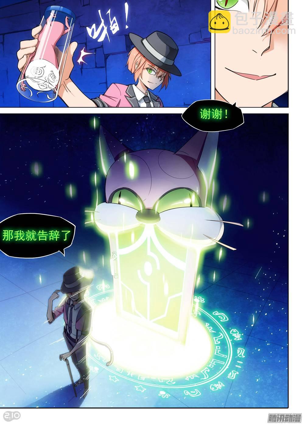 第190墓：攻略地狱之门-第195话