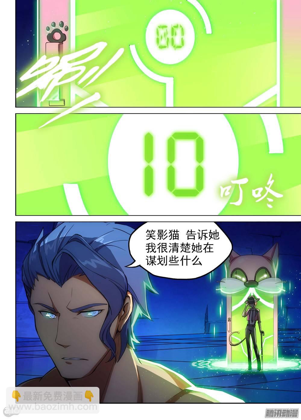 第190墓：攻略地狱之门-第195话
