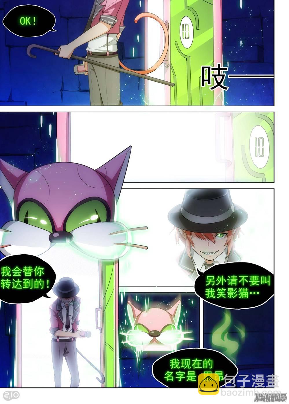 第190墓：攻略地狱之门-第195话