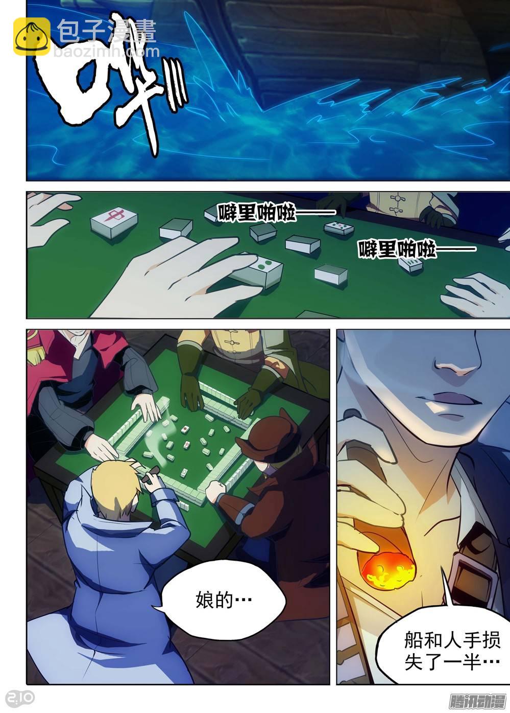 第190墓：攻略地狱之门-第195话