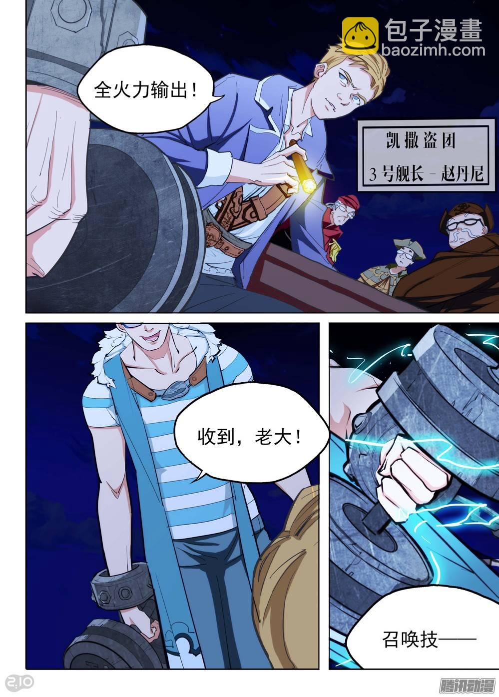 第190墓：攻略地狱之门-第195话