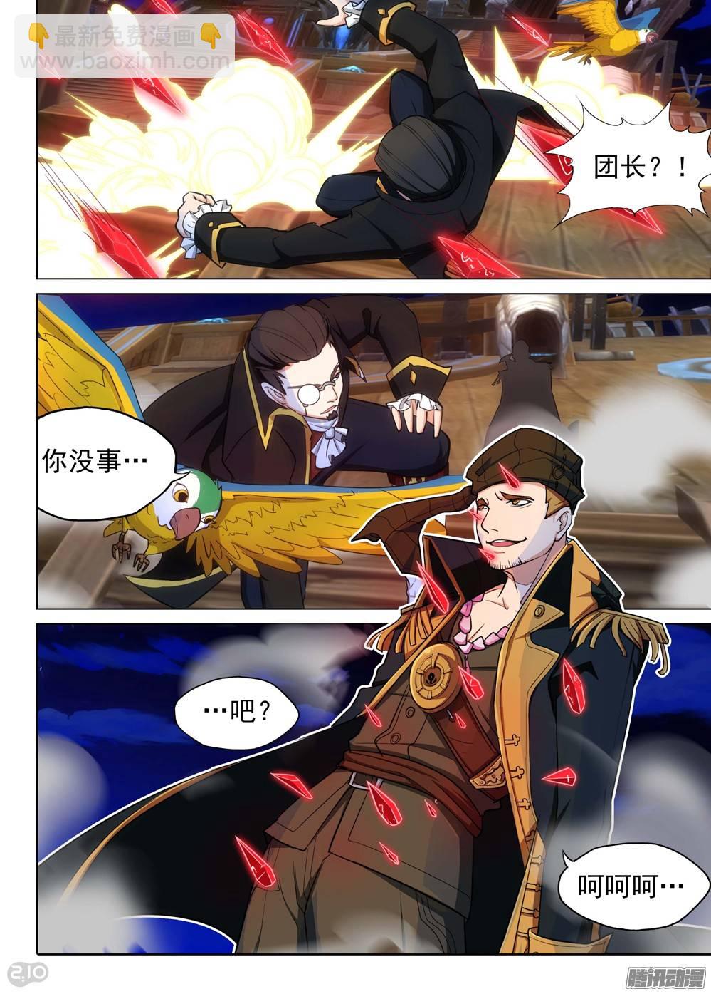 第192墓：海的眼泪-第197话