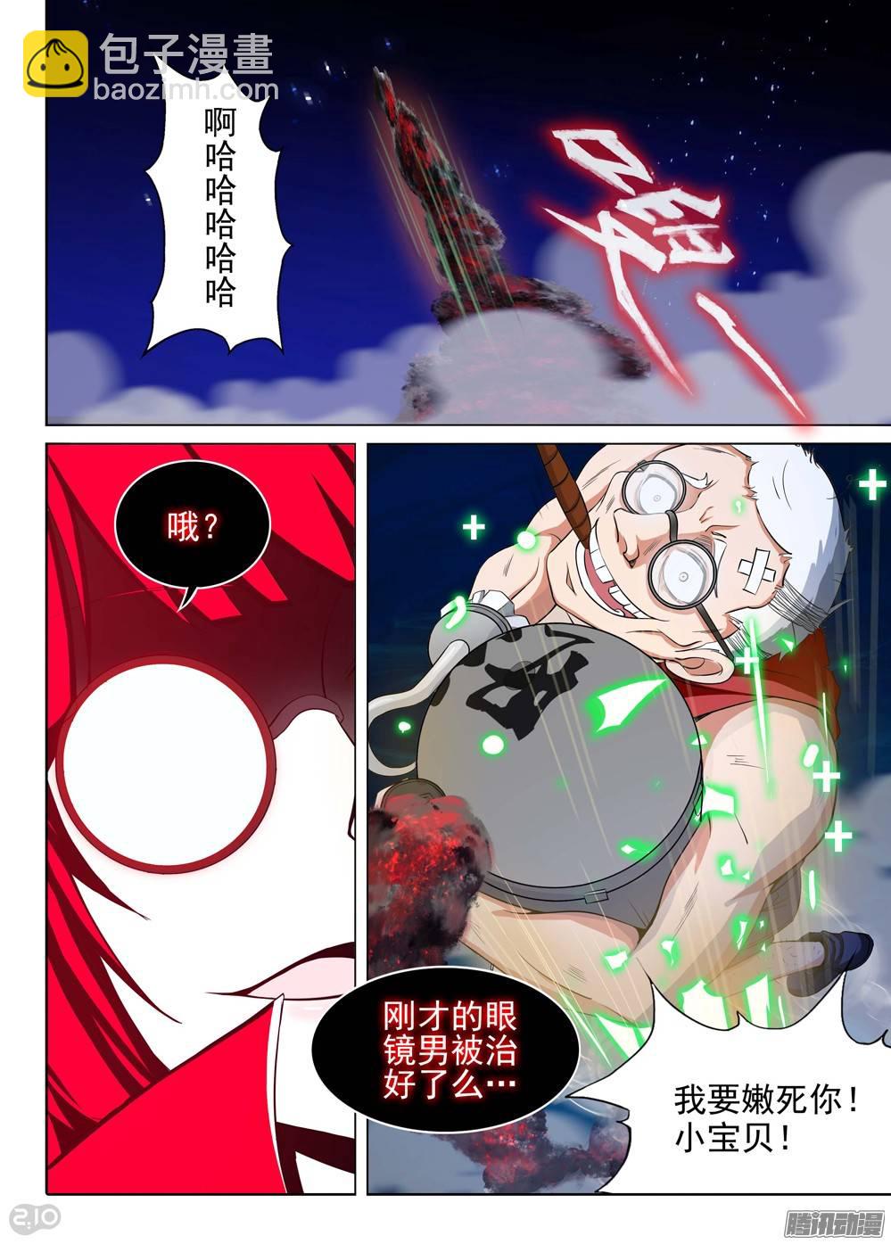 第192墓：海的眼泪-第197话