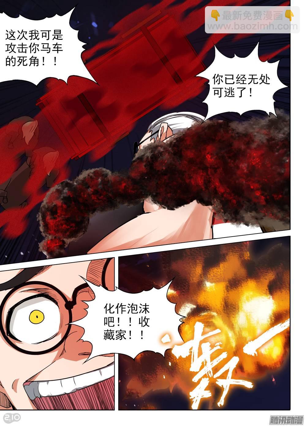 第192墓：海的眼泪-第197话
