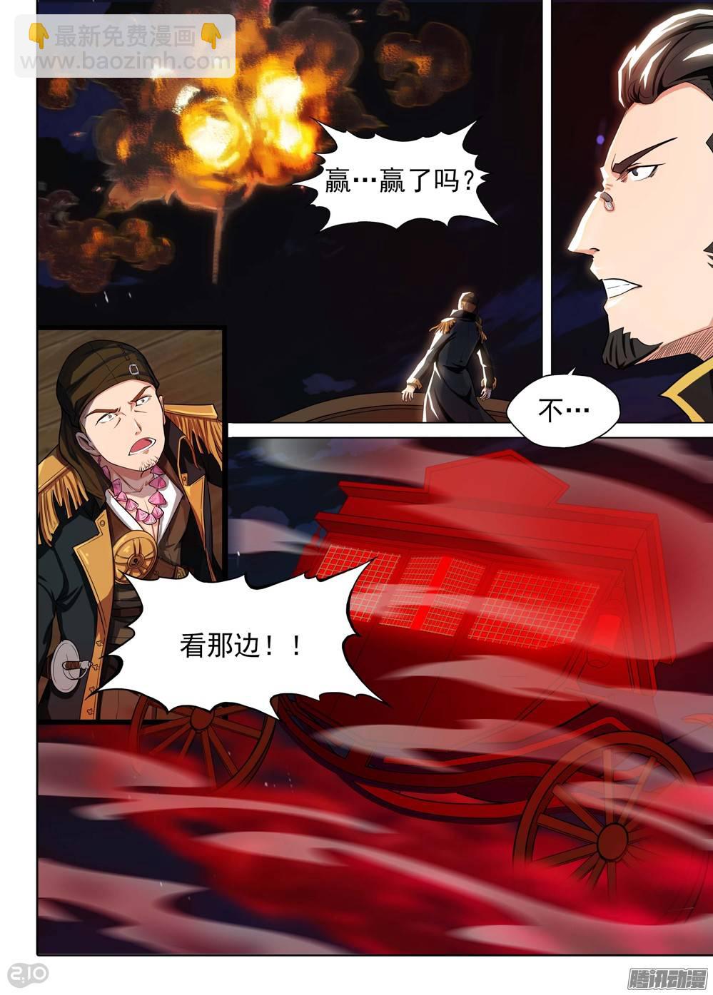 第192墓：海的眼泪-第197话
