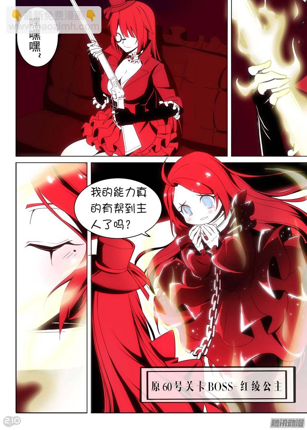 第192墓：海的眼泪-第197话