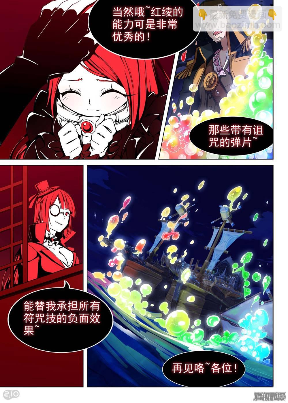 第192墓：海的眼泪-第197话